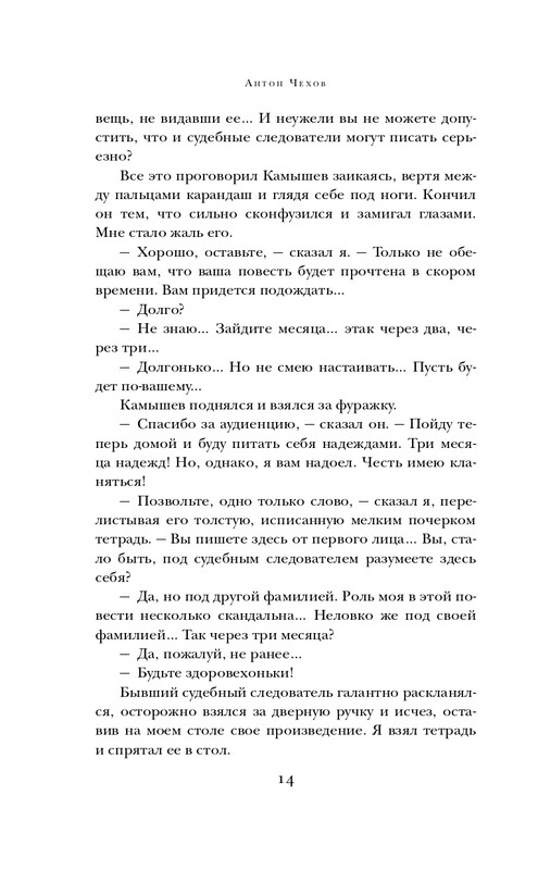 ITD000000001247542-page-0014