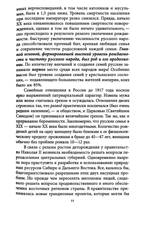 p0011