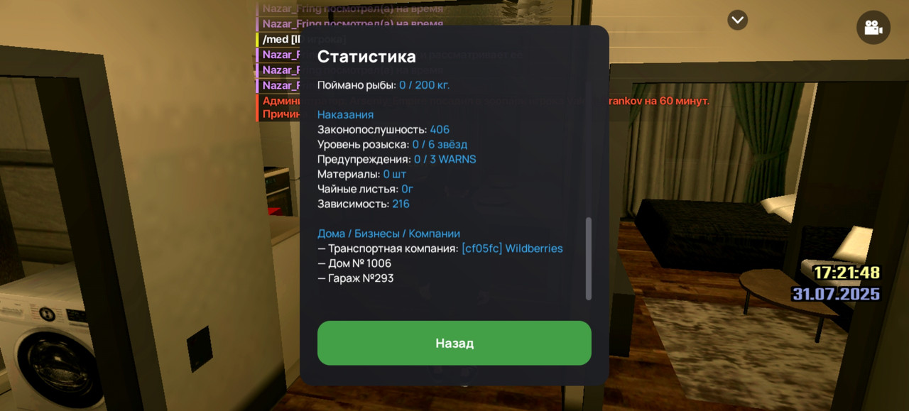 Screenshot_20250731_172154_com.liverussia.cr