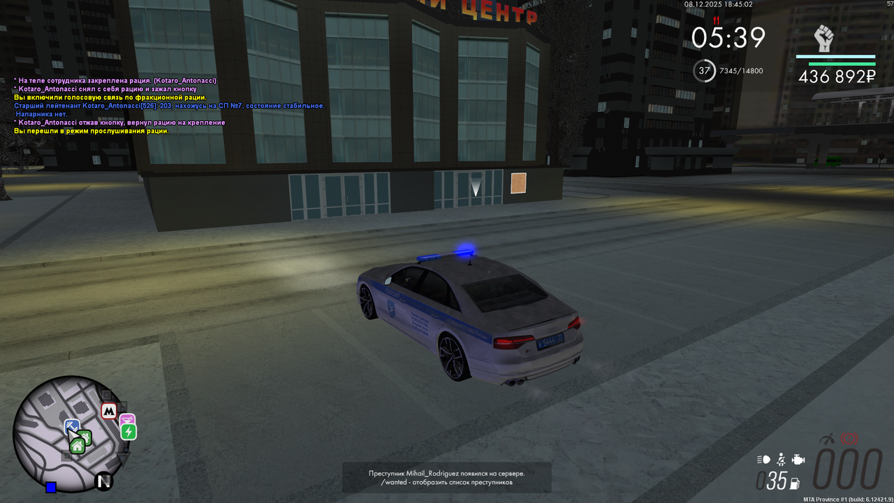 mta screen 2025 12 08 18 45 03