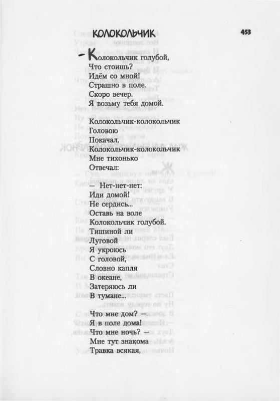 2007-448-514-page-0007