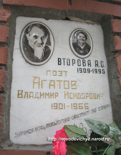 agatov-vi1
