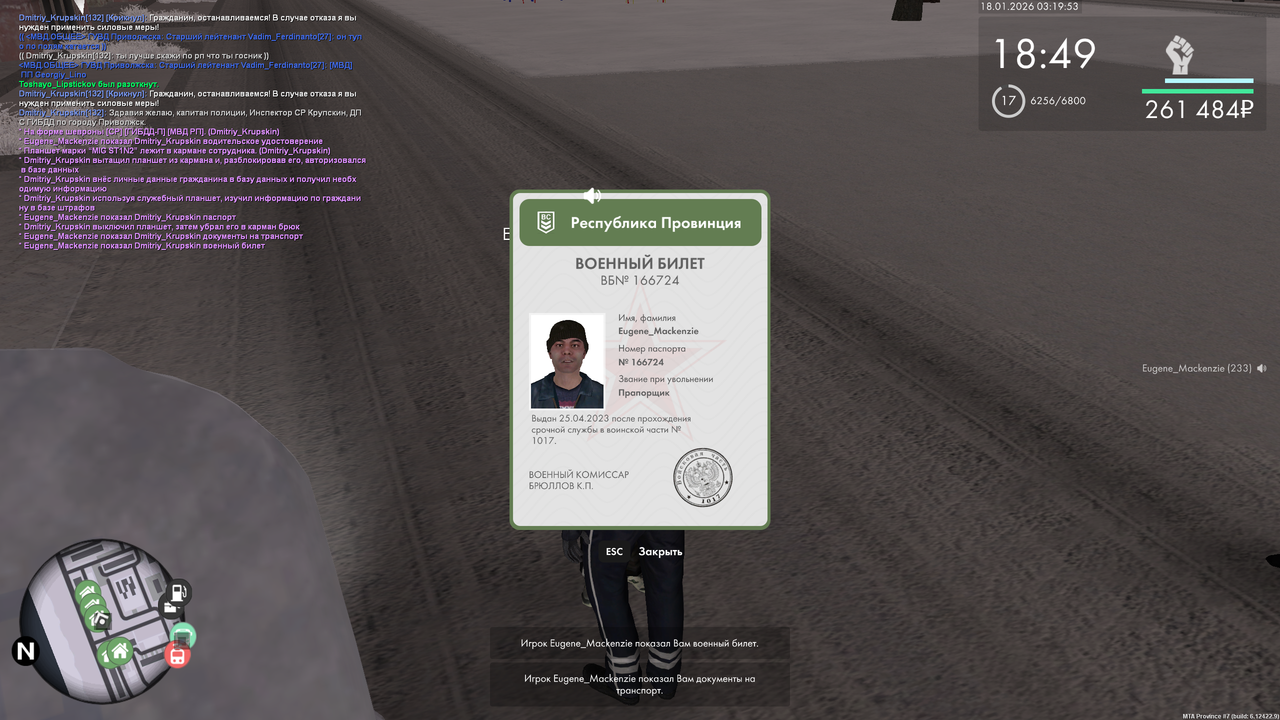 mta screen 2026 01 17 19 19 54