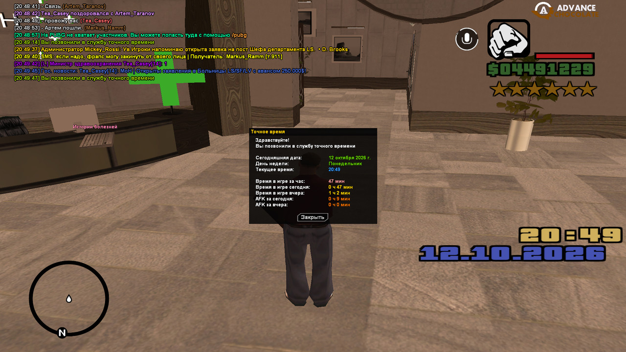 screenshot 2026 10 12 20 49 48 294