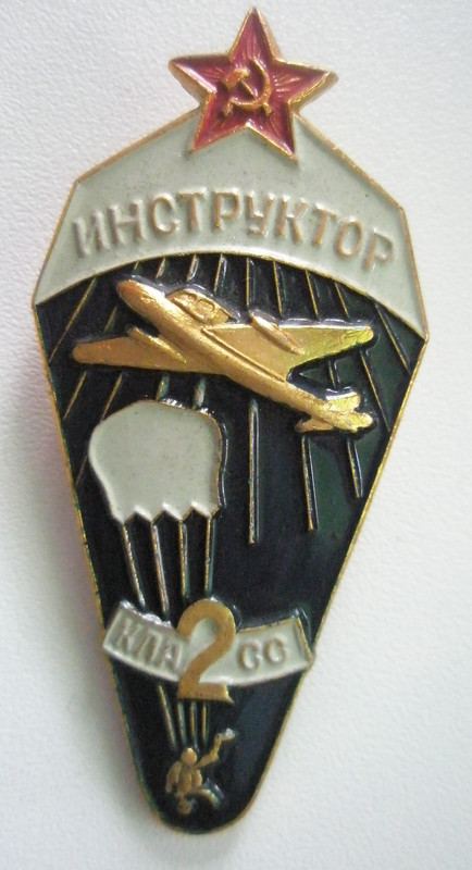 Инструктор