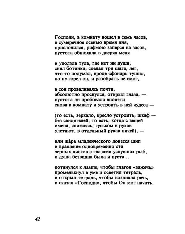gandelsman-vechenej-pochtoj-1995-page-0043