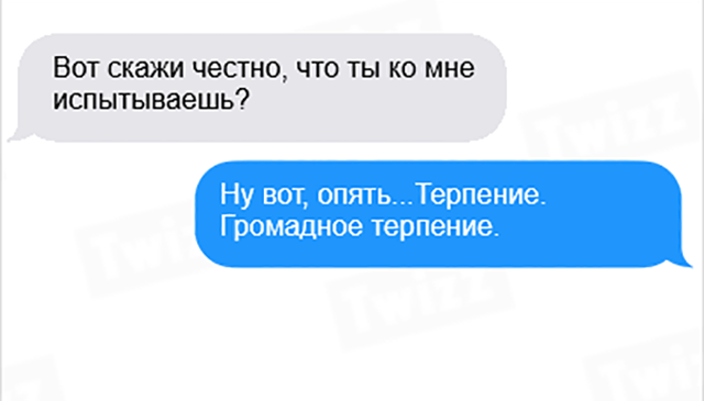 20 убойных смс от настоящих гениев переписки