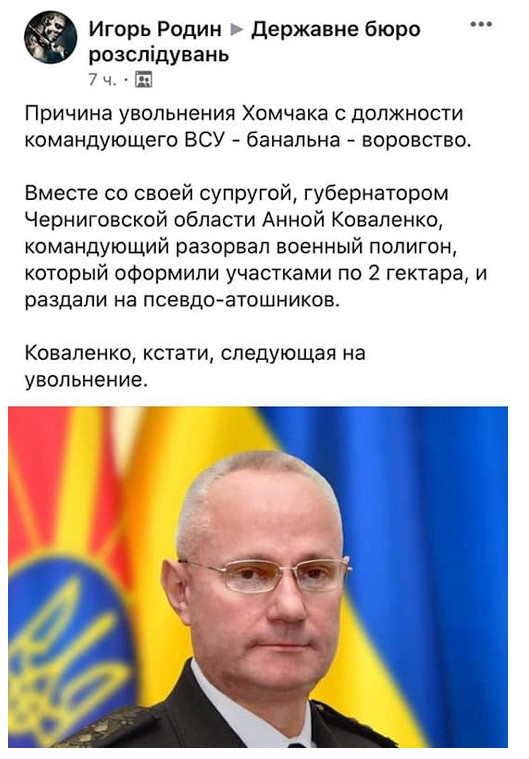 Коваленко об отставке: "Это решение президента" - Цензор.НЕТ 4688