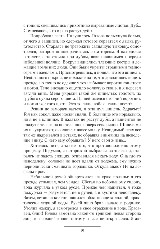 ASE000000000876987-09