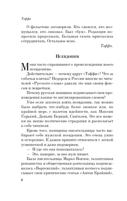 ITD000000001428320-page-0009