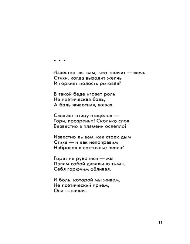 page-0012