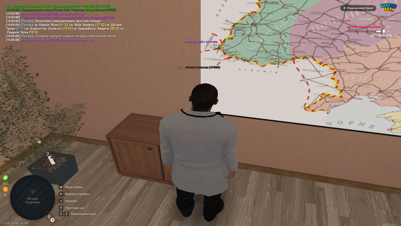 UKRAINE GTA 17 04 2026 14 04 09