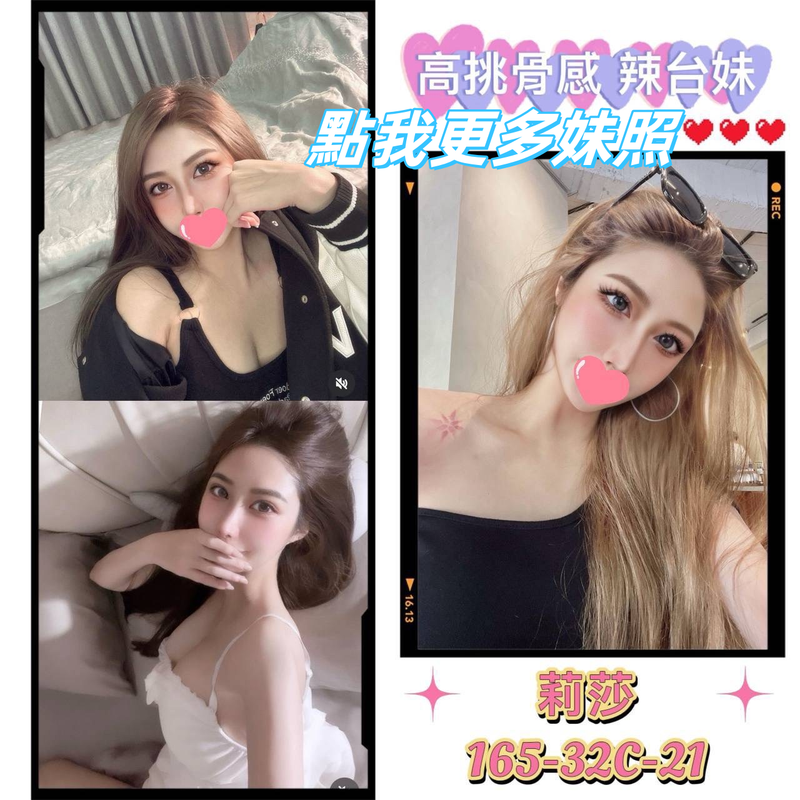 台北叫小姐