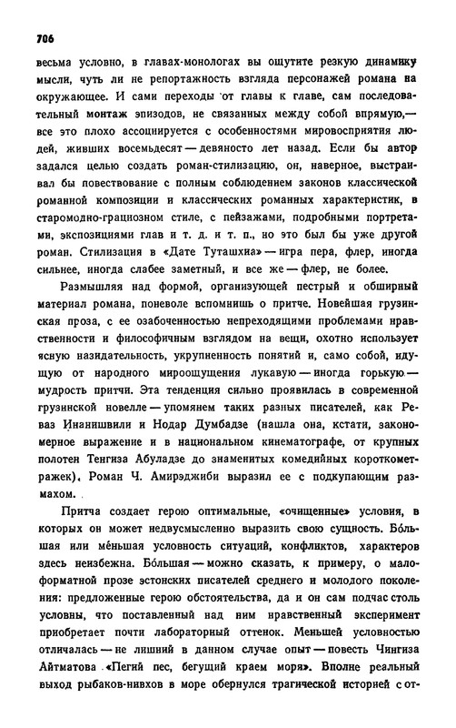 p0708