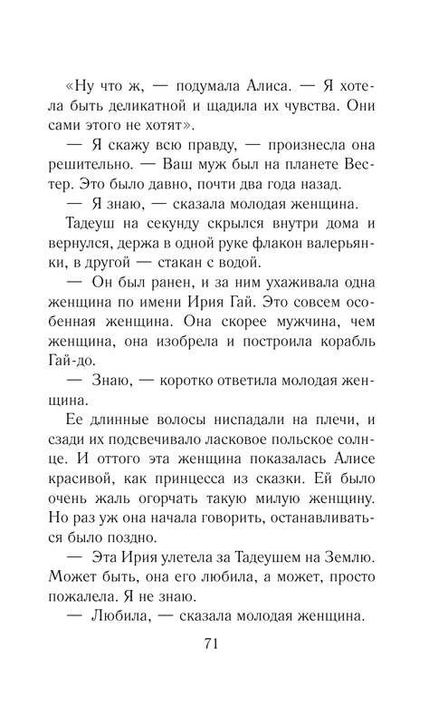 ASE000000000844064-071