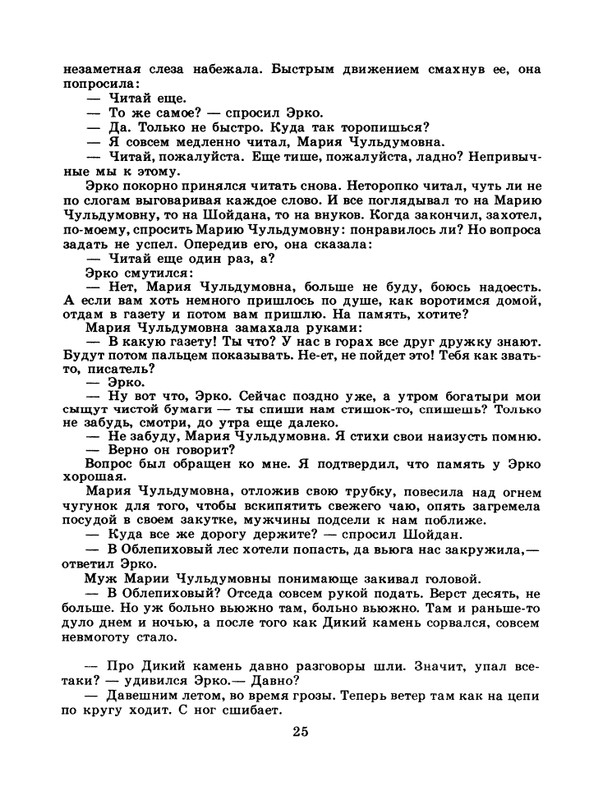 1985-11-page-0027