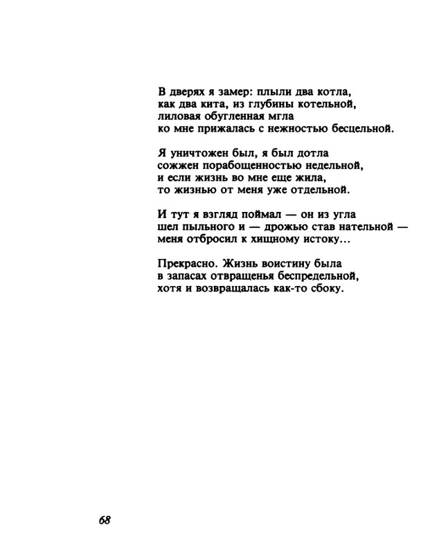 gandelsman-vechenej-pochtoj-1995-page-0069