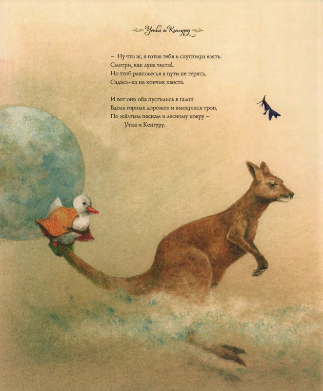 Lir-Edvard-Kot-i-Sova-page-0047