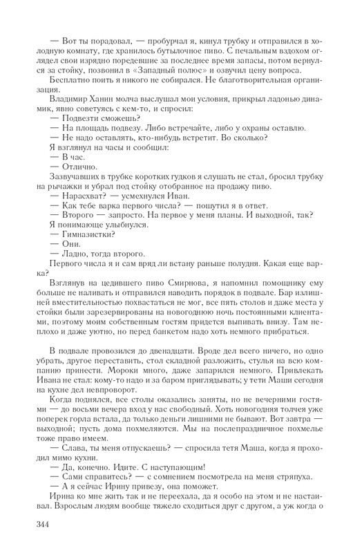 Hme-IKlo-T8380-page-0052