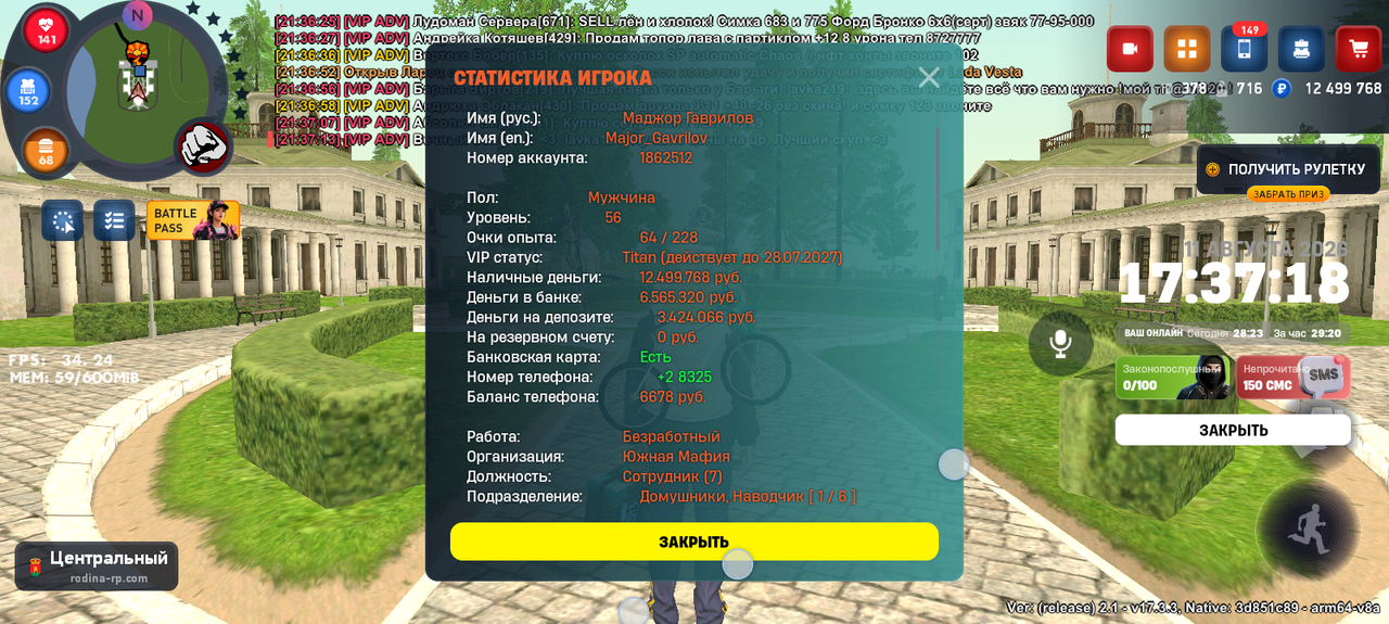 Screenshot 20260811 213718