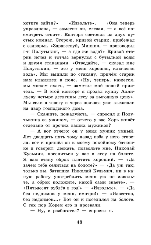 ASE000000000865015-48