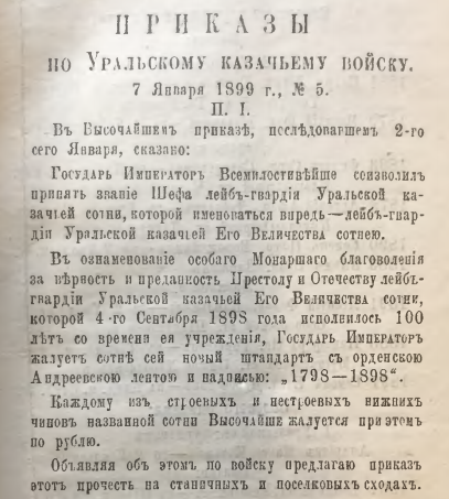 По рублю 1899