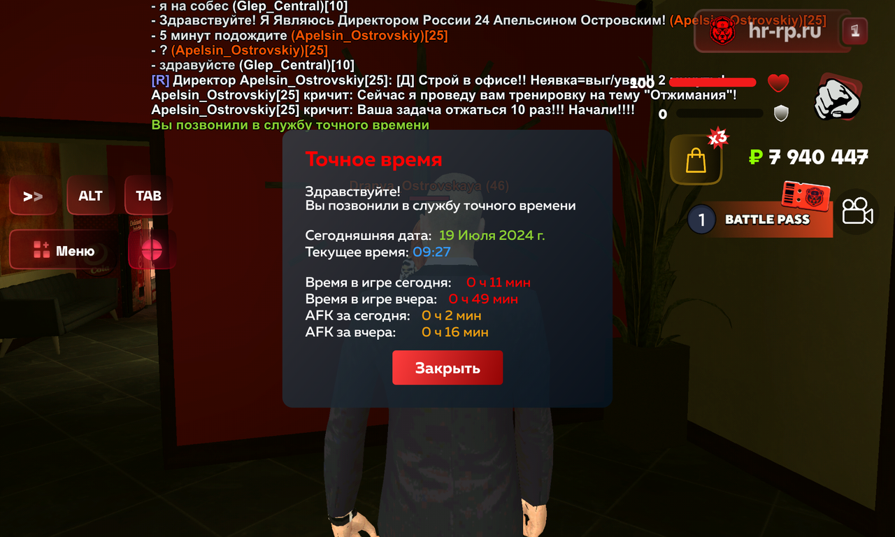 Screenshot_20240719-092710