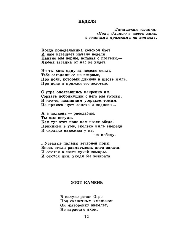 1985-10-page-0014
