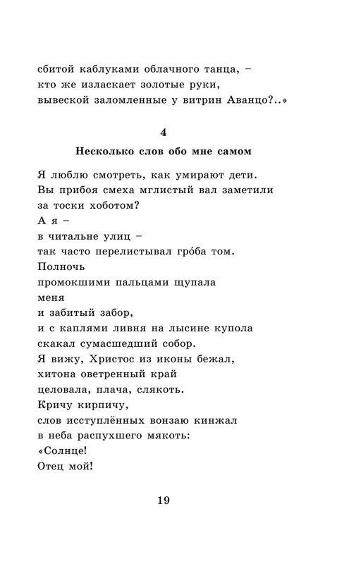 ASE000000000865134-19