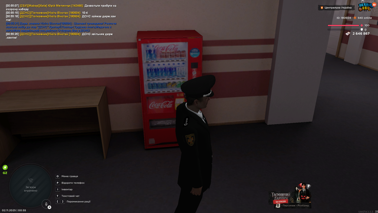 UKRAINE GTA 02 11 2025 0 55 39