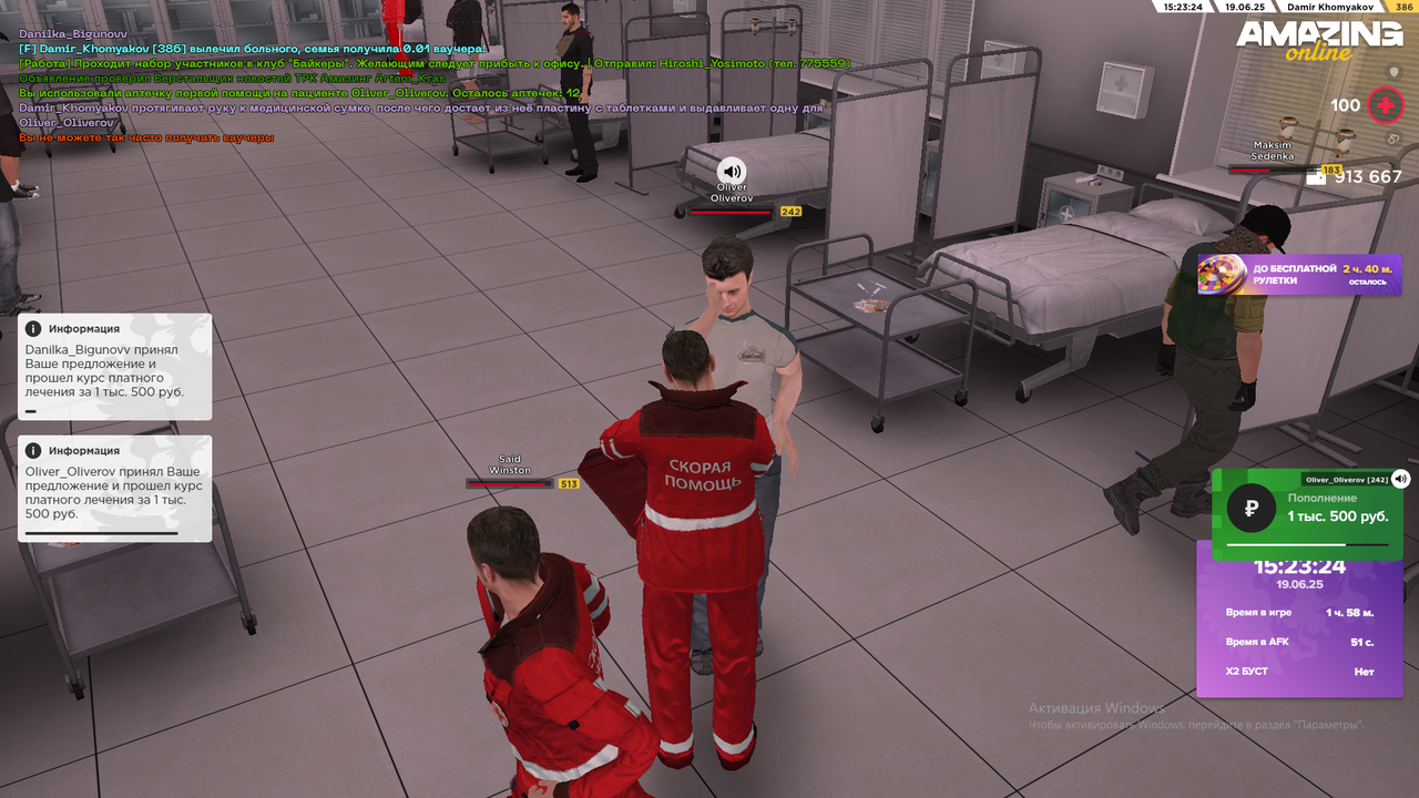 Снимок экрана (2332)