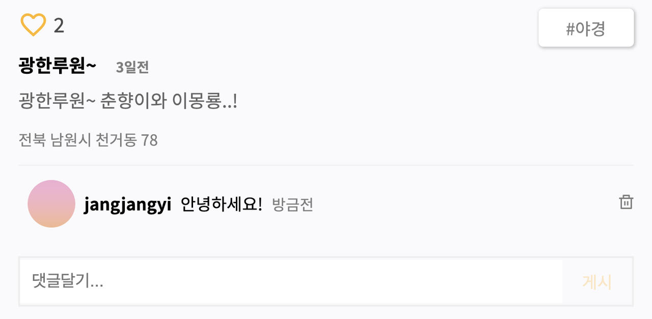 스크린샷 2021-05-31 오전 5.01.11
