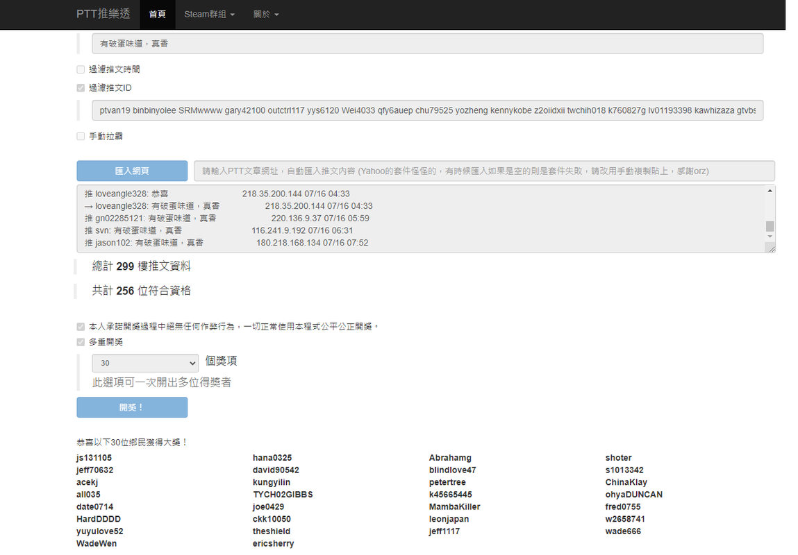 茶大發飲料07.16-1
