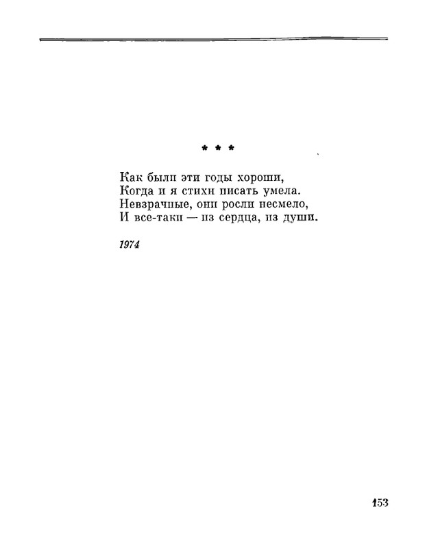 Petrovyh-Marija-Prednaznachene-page-0155