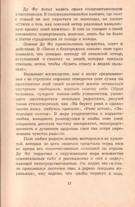 p0012