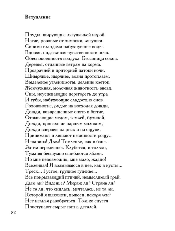 lavrov-leto-2011-izd-page-0083