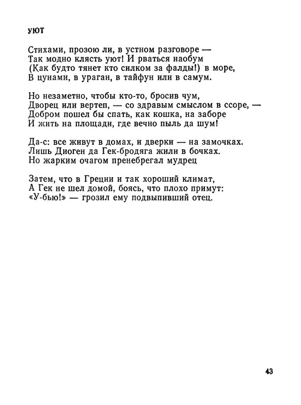1987-page-0044