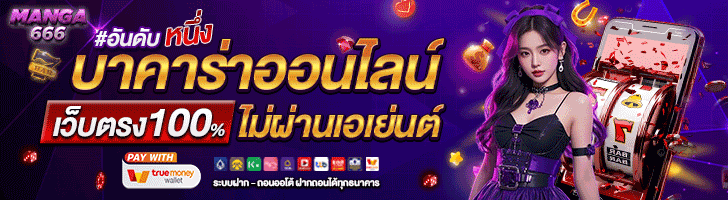 บาคาร่า