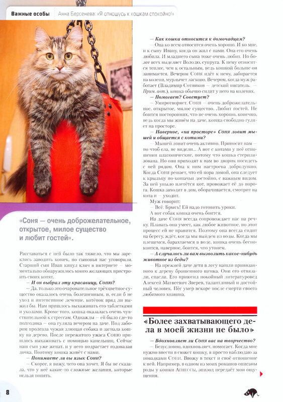 Moj-drug-koshka-2012-10-10
