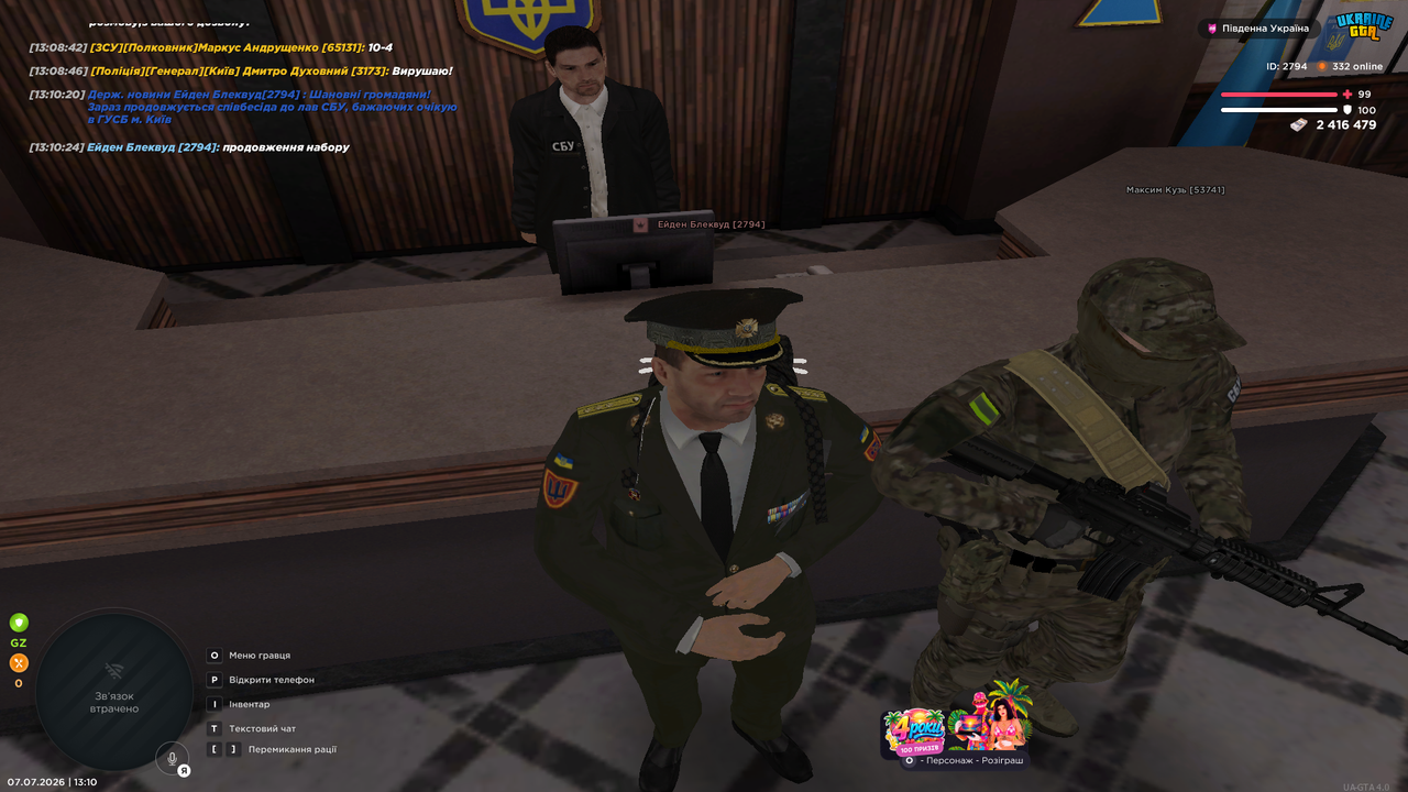 UKRAINE GTA 07 07 2026 13 10 27