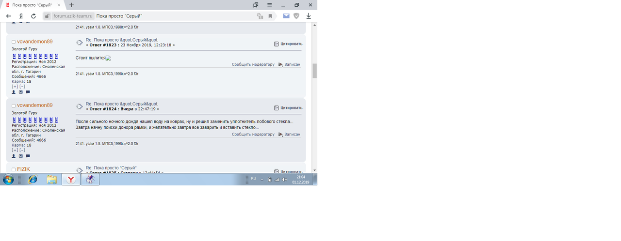 Безымянный