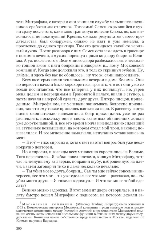 Car-Fedor-page-0056