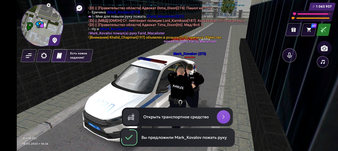 Screenshot_20250518-162647