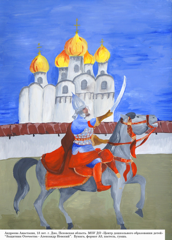 Андреева Анастасия