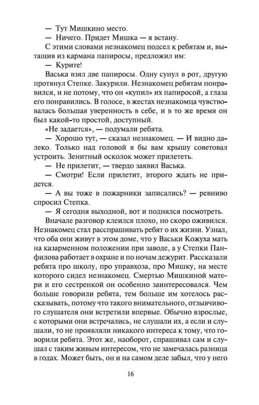 2-page-0014