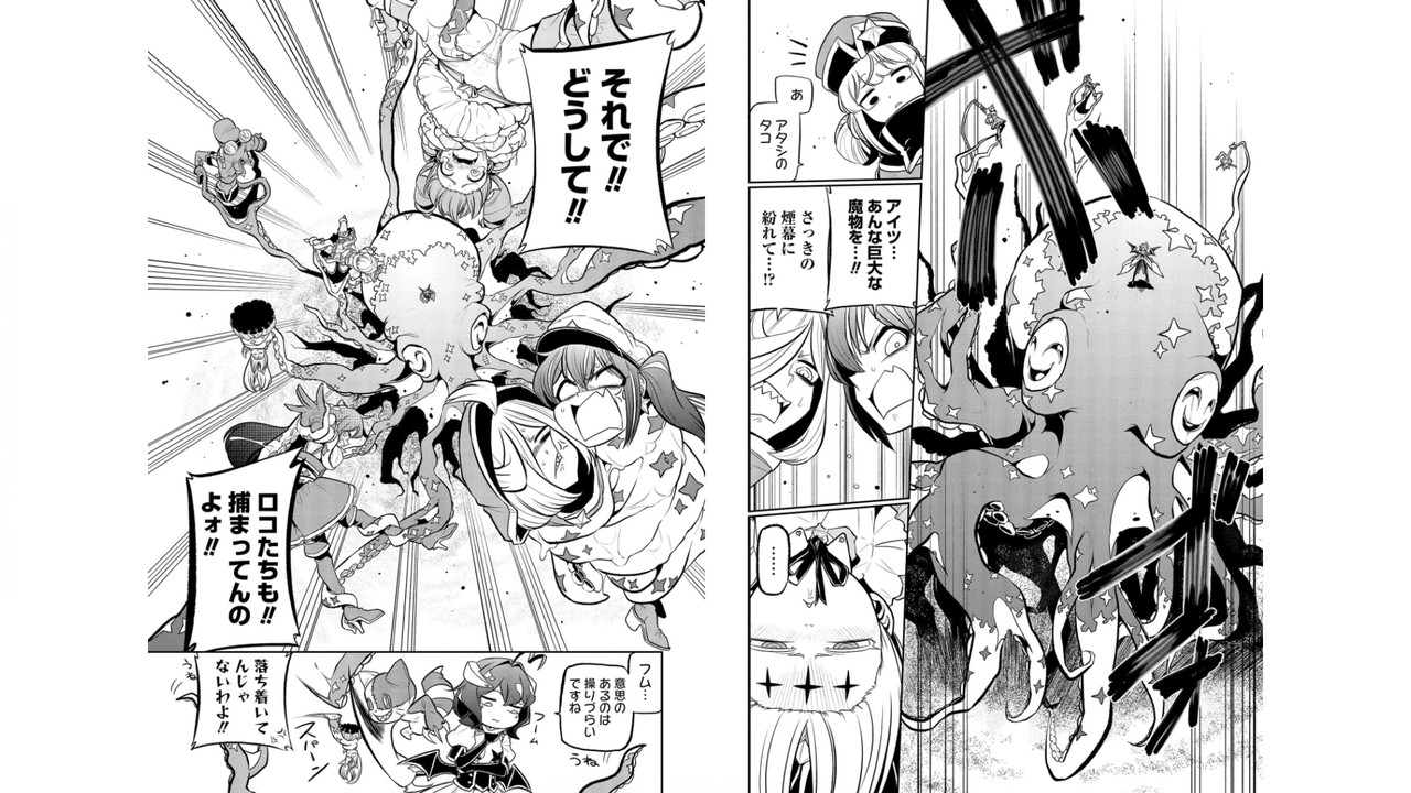 Mahou Shoujo ni AkogareteVol5-2