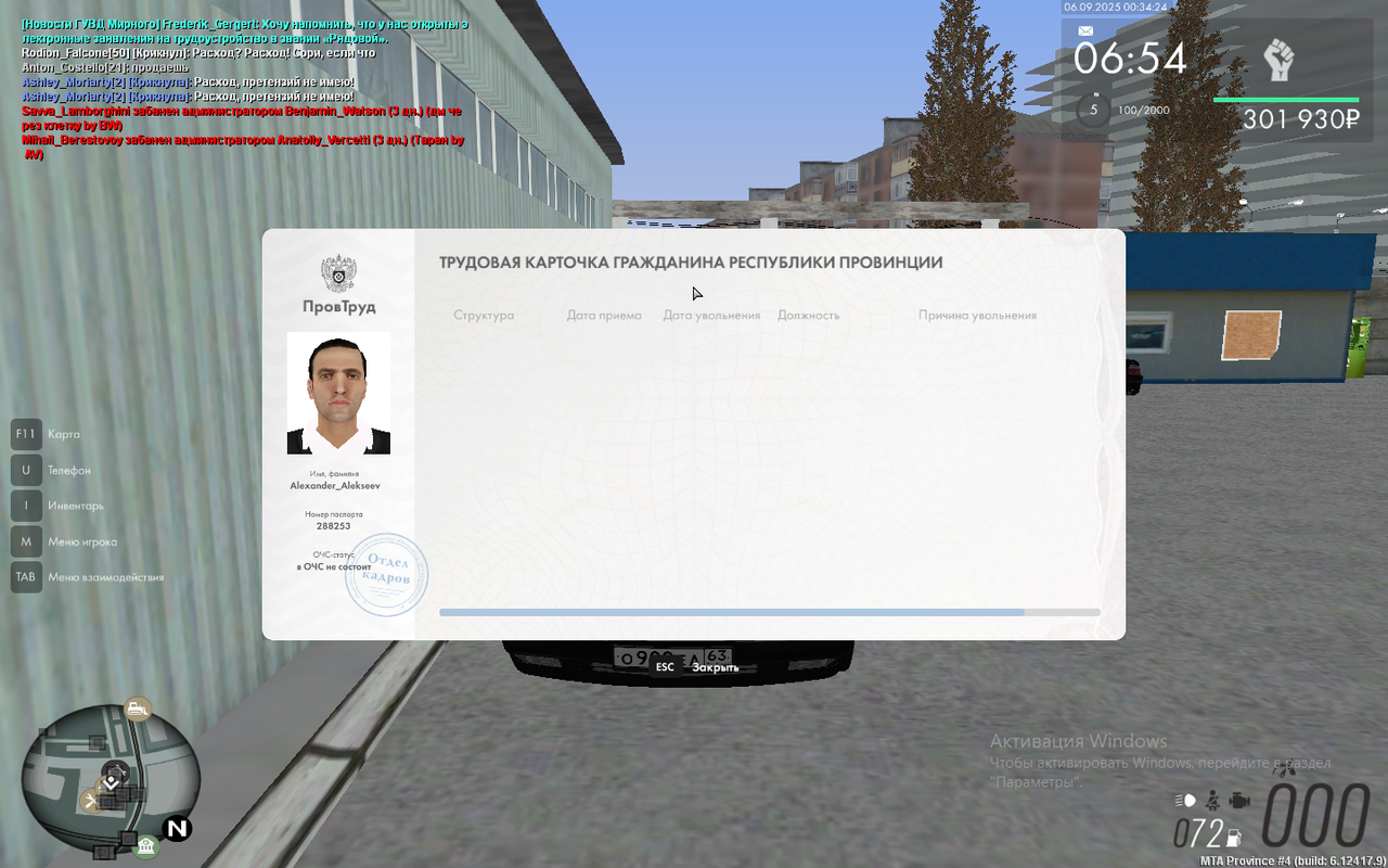 Снимок экрана (3)