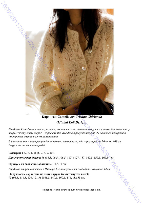 Camelia-Cardigan-1
