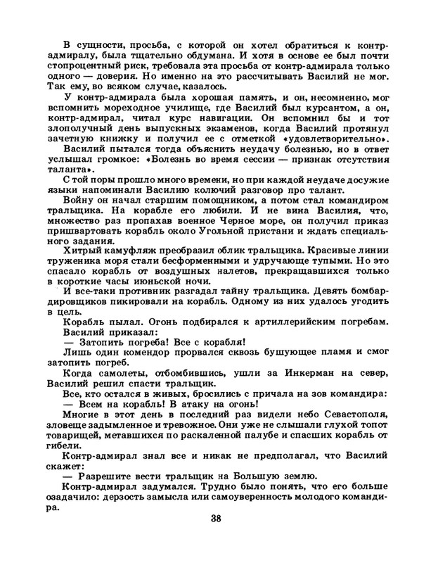 1985-04-page-0040