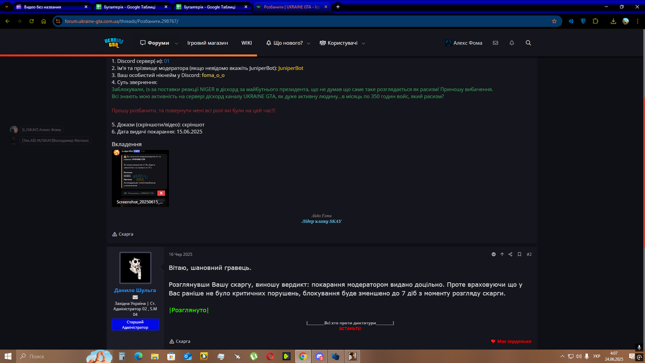 Desktop Screenshot 2025.06.24 - 04.07.11.67